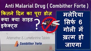 Combither Forte tablet review malaria symptoms causes artemether amp lumefantrine ip [upl. by Amein335]