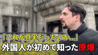 言葉が出てこない外国人が広島原爆ドームで衝撃を受けた光景。海外では教わらない、現実を見てきました。 [upl. by Silloc369]