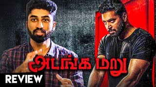 Adanga Maru Review by Behindwoods  Jayam Ravi  Raashi Khanna  Karthik Thangavel [upl. by Htebyram]