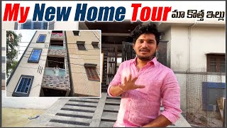 మా కొత్త ఇల్లు🏡   My New Home Tour  Darestar Gopal  Gopal Mudavath [upl. by Aline]