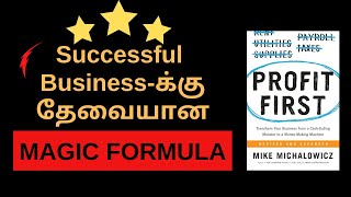 Profit First Book Summary in Tamil  Puthaga Surukam  Book review in tamil  Tamil podcasts [upl. by Akirehc]