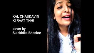 Kal Chaudavin Ki Raat Thhi  cover by Sulekhika [upl. by Ellora]