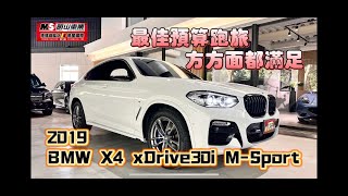 【明山車業】 最佳預算跑旅 BMW X4 30I M Sport [upl. by Ardnauq316]