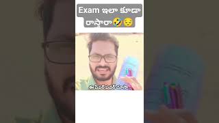 Em Anna Rasava bro exam🤣 suguna mamandur 🙏🏻trending funnyvideo funny [upl. by Sand]