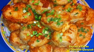 Минтай ЖареныйСекрет Вкусного Приготовления💥 [upl. by Odlavu644]