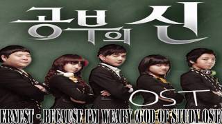 MP3 DL Ernest  Because Im Weary God of Study OST [upl. by Lac747]