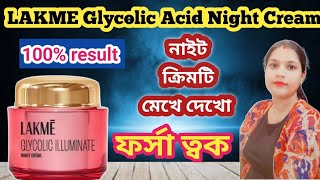 Lakme Glycolic Acid Night Cream Review l Lakme night cream review lskincare beauty [upl. by Jones]