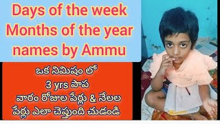 Days of the week names amp months of the year names by cutebaby Ammu daysnamemonthsname viralvideo [upl. by Nevai356]