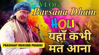 Vlog  1  Lathmar Holi Barsana 2024  Prashant Mukund Prabhu [upl. by Krasner]