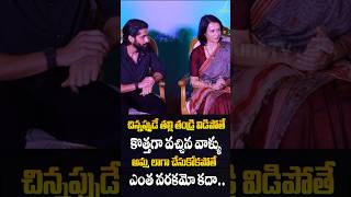 Naga Chaitanya With Amala nagachaitanya amala shortvideo shobitha shorts [upl. by Dion]