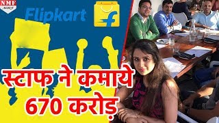 Share बेचकर मालामाल हुआ Flipkart Staff कमाए 670 करोड़ रुपये [upl. by Nellaf]