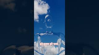 हरे कृष्ण हरे रामा meditation relaxation music ytshorts shorts [upl. by Amling81]