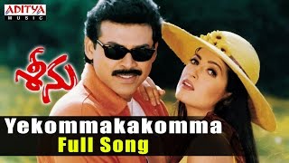 Yekommakakomma Full Song ll Seenu Songs ll VenkateshTwinkle Khanna [upl. by Kilmarx]