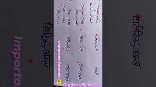 Tartaric acid formula malic acid formula citric acid formula 11th 12th classes NEET JEE 🔥✍️💯 [upl. by Egiap]