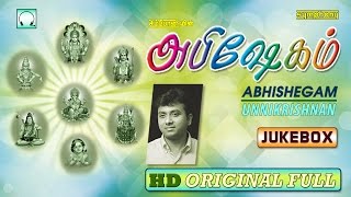 Unnikrishnan  Abhishegam  Full Songs  Tamil Devotional songs [upl. by Maxfield837]