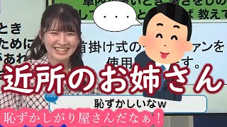 近所のお姉さん感抜群の駒木結衣キャスターに quot 揶揄われる視聴者たち quot [upl. by Aiyn203]