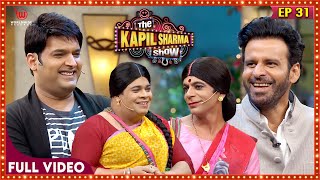 The Kapil Sharma Show With Manoj Bajpayee  kapilsharma  thekapilsharmashow  Ep 31 [upl. by Seftton586]