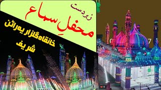 NEW MANQABAT MERE PIR KI GULAMI MERE KAM AA GAI BY PARWEZ RANGILA URSE MAKHDUM E GULZAR SHAH [upl. by Eicam558]