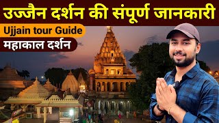 Mahakal darshan  Ujjain me ghumne ki jagah  Ujjain Darshan  Ujjain tour  Ujjain tourist places [upl. by Sauls]