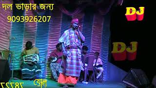 Nil Jamuna  নীল যমুনা  Kaushik Adhikari  kali das baul  Folk Song  Jamuna o Jamuna  DJ Song [upl. by Pepita]