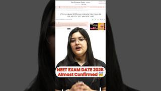 NEET Exam Date 2025 Confirmed 😱😱 कब आएगा Official Notification shorts neetexam nta [upl. by Foskett]