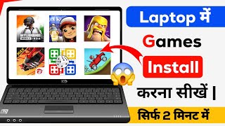 Laptop Me Game Kaise Download Kare  How To Download Games In Laptop  Laptop Game Download [upl. by Dwain]