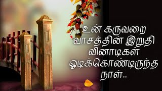 Vijayadasami wishes in Tamil 2022🔥Aayudha pooja WhatsApp status Tamil🎊happy Dussehra wishes Tamil [upl. by Weed]