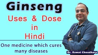 Ginseng Uses and Dose  How to use ginseng  Ginseng Medicine  जिनसेंग के उपयोग [upl. by Mathian]