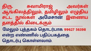 Companies Act  Tamil  Memorandum of Association Part 2 Doctrine of Ultra Vires [upl. by Evelinn]