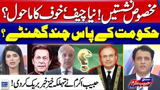 Imran Khan Deal Done  Release Confirm From Adiala  Suno Habib Akram Kay Sath  EP 386 [upl. by Akim]