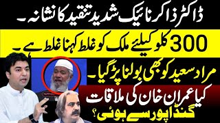 DrZakir Naik Get Criticized On Social Media Justice Mansoor Notification [upl. by Valerle750]