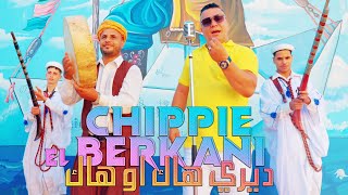 CHIPPIE EL BERKANI  DIRI HAK O HAK  الشيبي البركاني  ديري هاك او هاك  2023 [upl. by Einhorn]