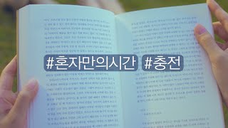 오늘의 충전 BOOK  아이오페IOPE New 바이오 에센스 [upl. by Kcirrej]