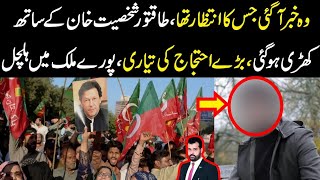 Wo news agai jiska wait thaTaqatwar Khan k sath khary ho gaye Bary ehtjaj ki tayyari halchal [upl. by Dougy]