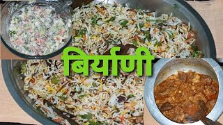 मटण बिर्यानी  mutton biryani recipe  full recipe  बिर्याणी बनवण्याचे संपूर्ण विडियो एकाच विडियोत [upl. by Corley31]