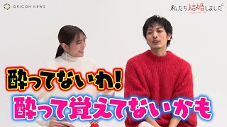 【わた婚】貴島明日香＆久保田悠来、1番キュンとしたエピソード告白で公開イチャイチャ！？ ABEMAオリジナル恋愛番組『私たち結婚しました 4』インタビュー [upl. by Asiar]