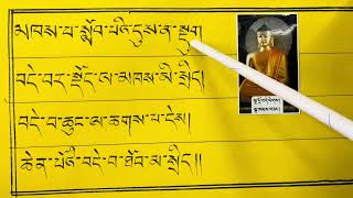 53 lesson from Sakya Lekshey written by Sakya lineage Sakya Guru Kunga Gyaltsen in the 13th century [upl. by Lamaj]