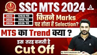 SSC MTS 2024  SSC MTS Cut Off Trend  SSC MTS Safe Score 2024 for Selection [upl. by Atteyram]