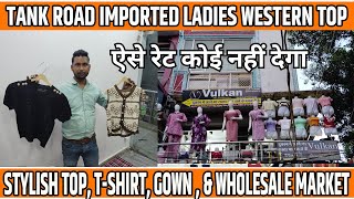 Tank Road Imported Ladies Western TopTrousers amp Importers amp Wholesaler in Delhi [upl. by Joseph]