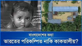 ‘ও ভাই আমারে একটু উঁচু জায়গায় তুলে দাও আমার পেটে ৯ মাসের বাচ্চা  Mytv News [upl. by Lucier107]