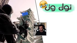 Fortnite  ليه تنزلون تلتد؟؟؟ [upl. by Child536]