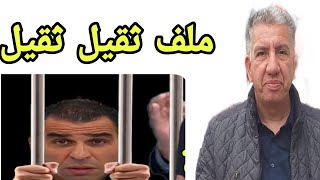 مراد مزار الملف ثقيل ثقيل 😱 المقروض و الميلفاي تابع [upl. by Enautna]