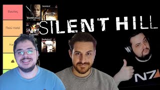 Κάνουμε Ranking ΟΛΑ τα SILENT HILL 2024 edition [upl. by Shayla639]