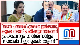 രൂക്ഷ വിമര്‍ശനവുമായി പത്മജ വേണുഗോപാല്‍  Padmaja Venugopal [upl. by Desiree]