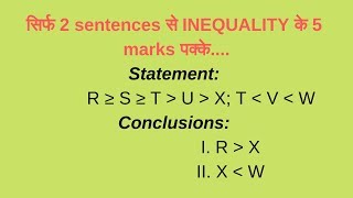 INEQUALITIES असमानता Reasoning Tricks for SBIIBPSRRBNIACL amp LIC In Hindi [upl. by Sosthina]