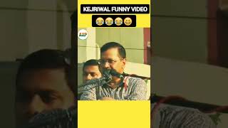 Arvind kejriwal new funny video 😆😂 shorts election2022 funny AamAadmiParty [upl. by Tice]