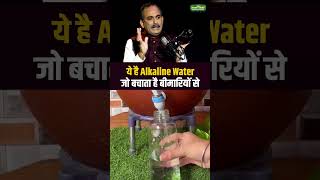 Alkaline Water कैसे बनाएं  घर पर Alkaline Water बनाने का आसान तरीका  SHUDDHI  ACHARYA MANISH JI [upl. by Naoma987]