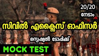 Civil Excise Officer Special Topic Mock Test Psc Master CA [upl. by Kcirtemed]