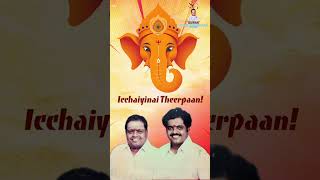 vinayaka chaturthi sirkazhigovindarajan isaimani100 pillayar ganeshchaturthi ganesha [upl. by Strenta]