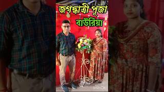 Jagadhatri Puja। Bauria bauria travel kolkata chandannagarlighting minivlog [upl. by Underwood]